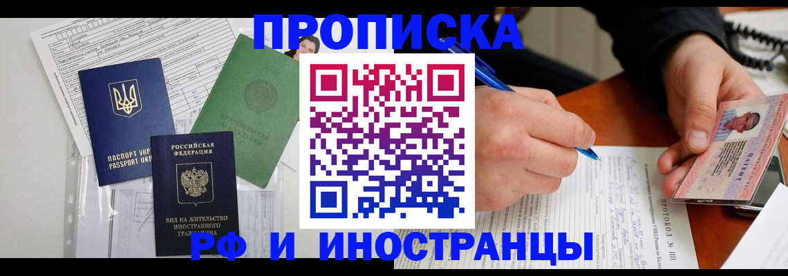 прописка для школы в Вязниках