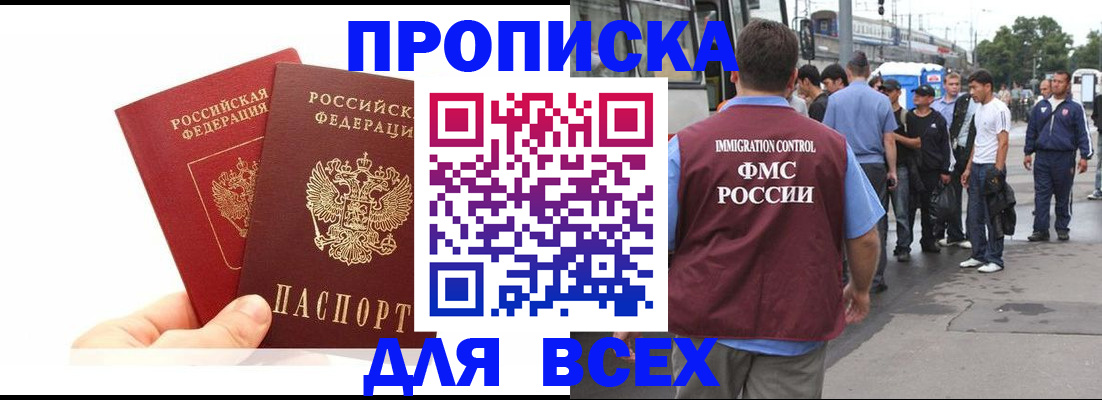 прописка в квартире в Вязниках
